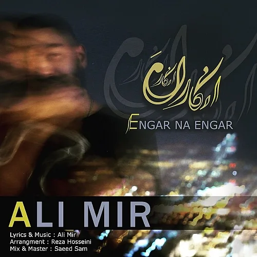 Engar Na Engar Ali Mir